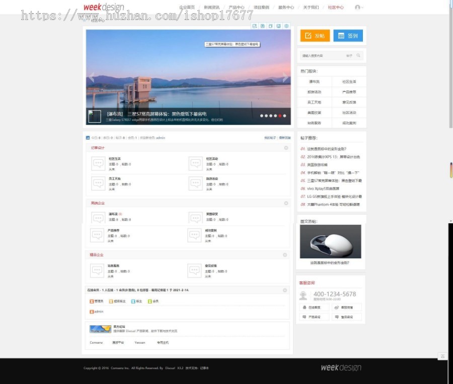 2020大气自适应高端网络公司企业网站源码/DZ内核企业形象展示型网站源码/带论坛模块