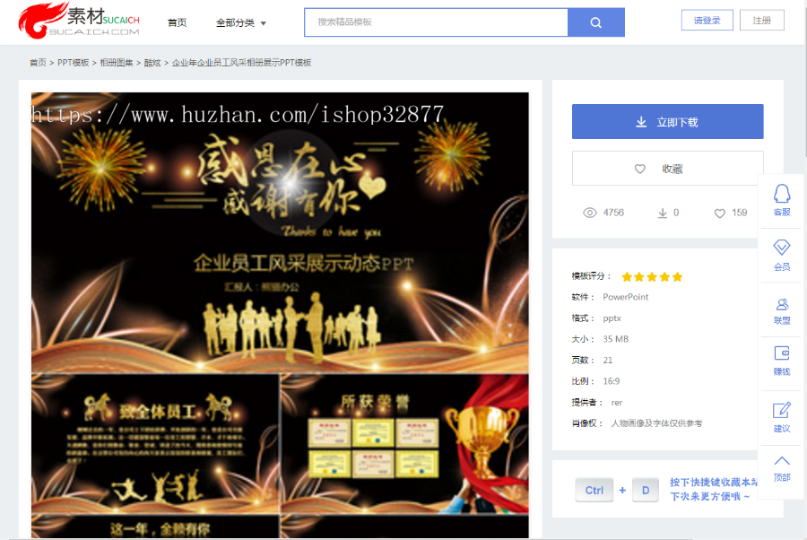 09370办公源码一套完整的PPT整站源码【有演示站】