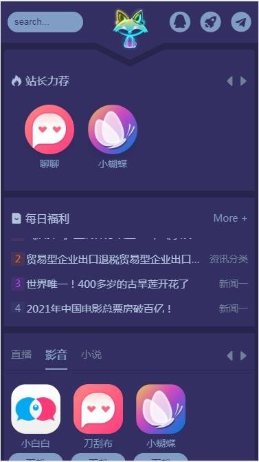 APP导航+文章系统+网址导航 三合一 app下载站 app推广源码 Thinkphp模板