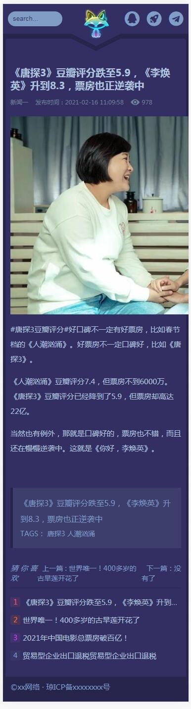 APP导航+文章系统+网址导航 三合一 app下载站 app推广源码 Thinkphp模板
