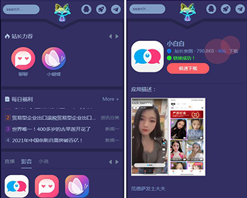 APP导航+文章系统+网址导航 三合一 app下载站 app推广源码 Thinkphp模板