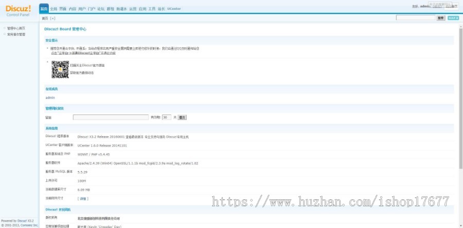 模特经纪摄影网站源码 商业版 模特时尚门户论坛 discuz整站带数据