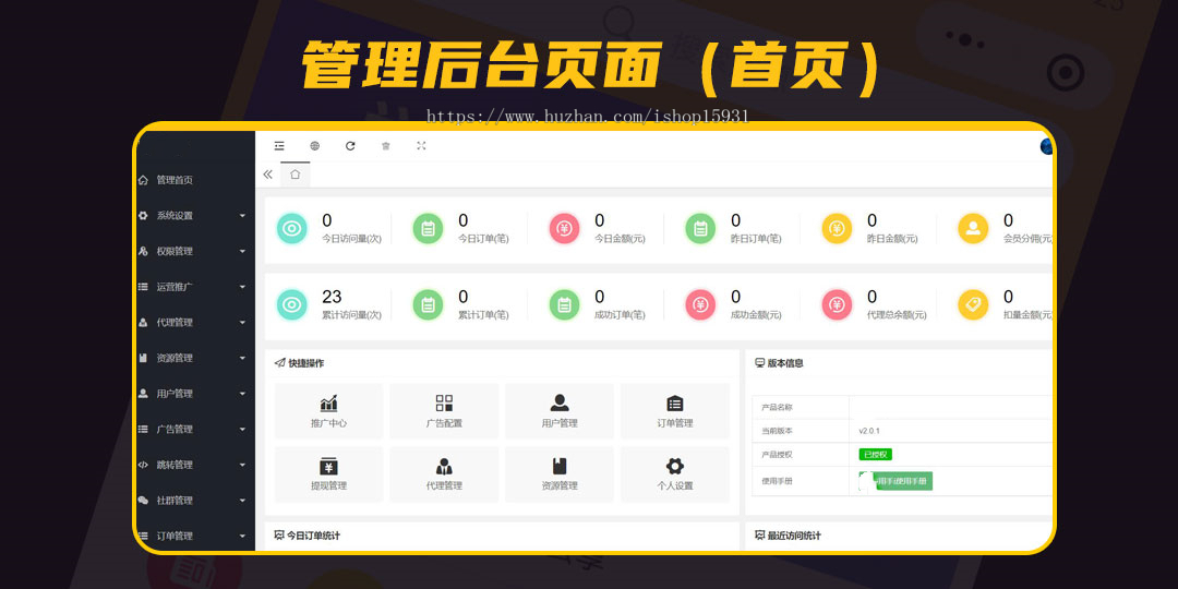 Thinkphp开发的知识付费小程序源码/素材资源分享/流量主激励邀请/付费会员包安装