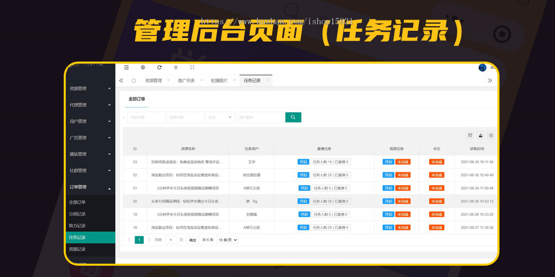 Thinkphp开发的知识付费小程序源码/素材资源分享/流量主激励邀请/付费会员包安装