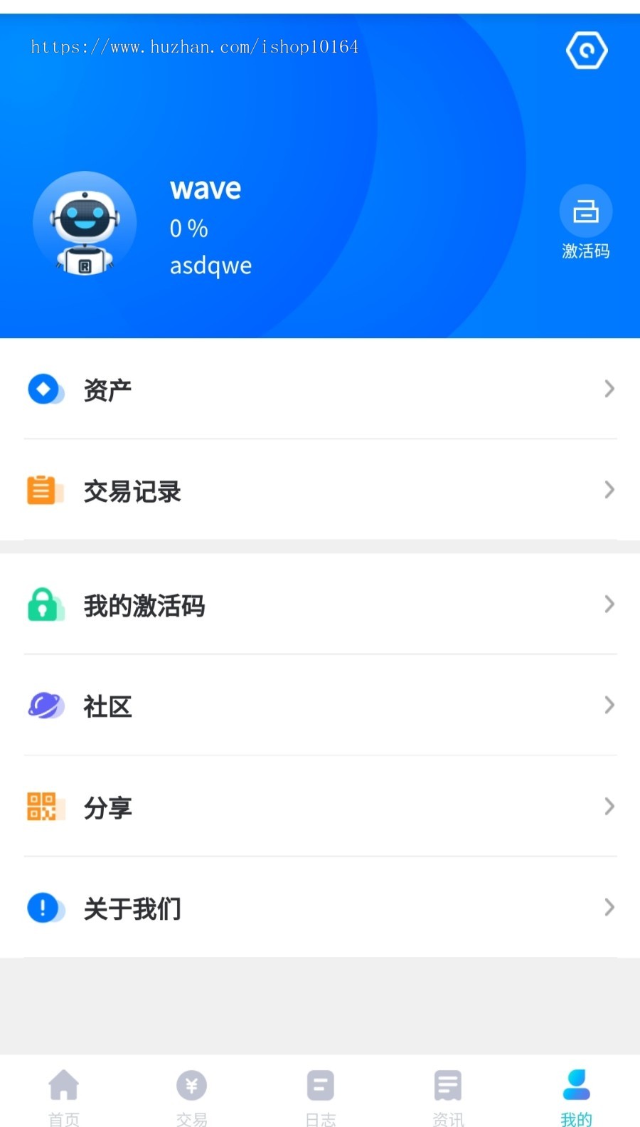 量化机器人源码/机器人源码/小蓝机器人APP源码/可定制策略