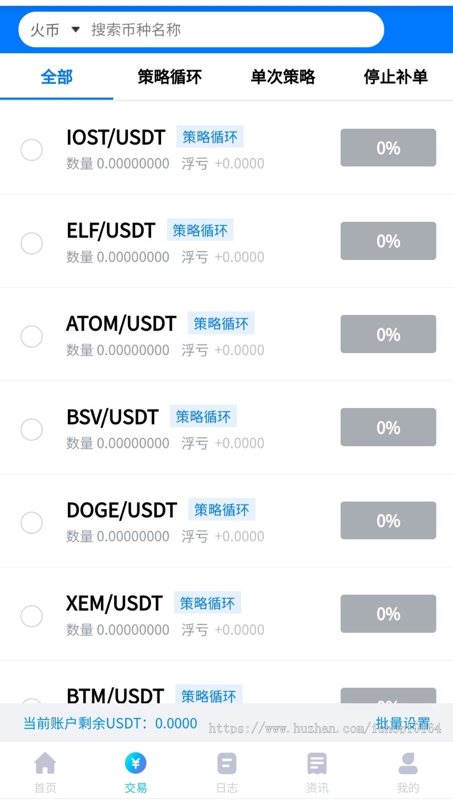 量化机器人源码/机器人源码/小蓝机器人APP源码/可定制策略