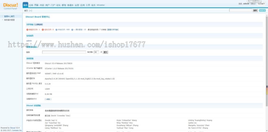 迪恩育儿亲子discuz模板 4商城商家+手机模板【整站带测试数据】