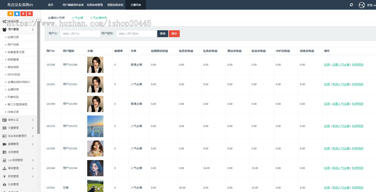 2024新版1v1交友App搭建,一对一视频语音社交App开发定制
