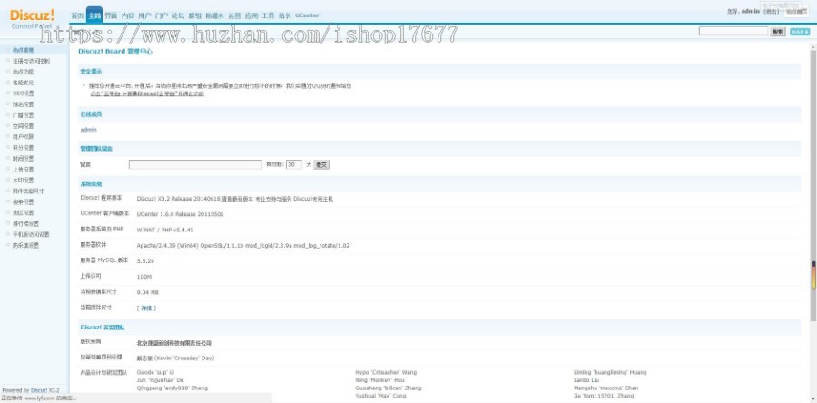 大型户外旅游风论坛源码 Discuz论坛模板 带数据