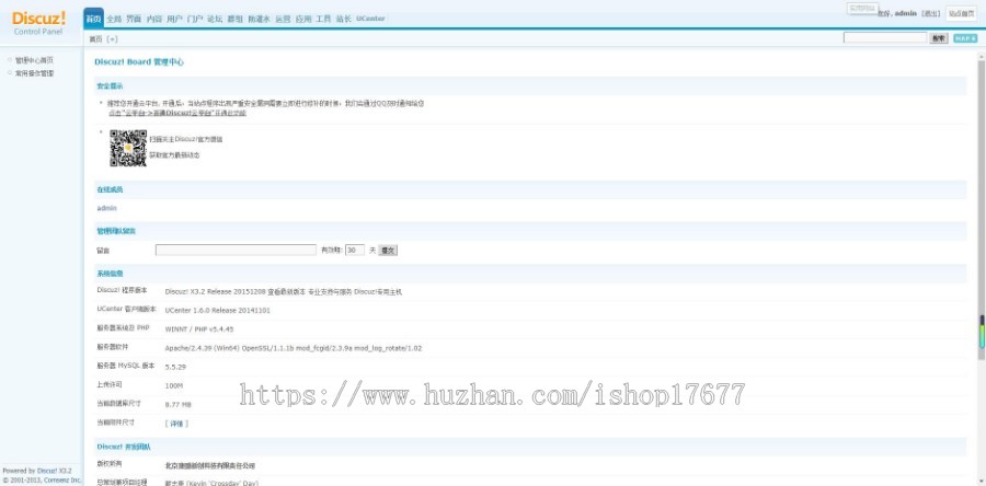 Discuz x3.2模板 涂鸦王国-宽屏图片设计素材整站带数据