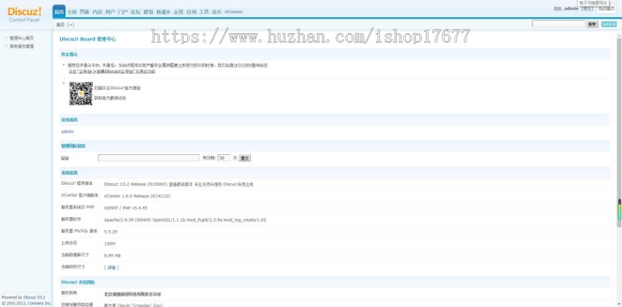 【Discuz整站源码】迪恩自驾游户外风格模板 整站带数据vip商业模板