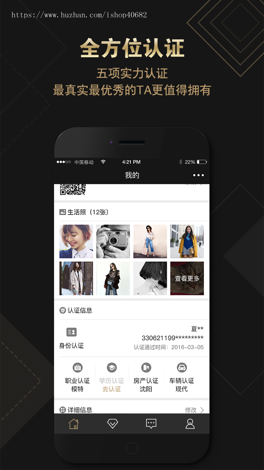 绅士名媛相亲交友app源码