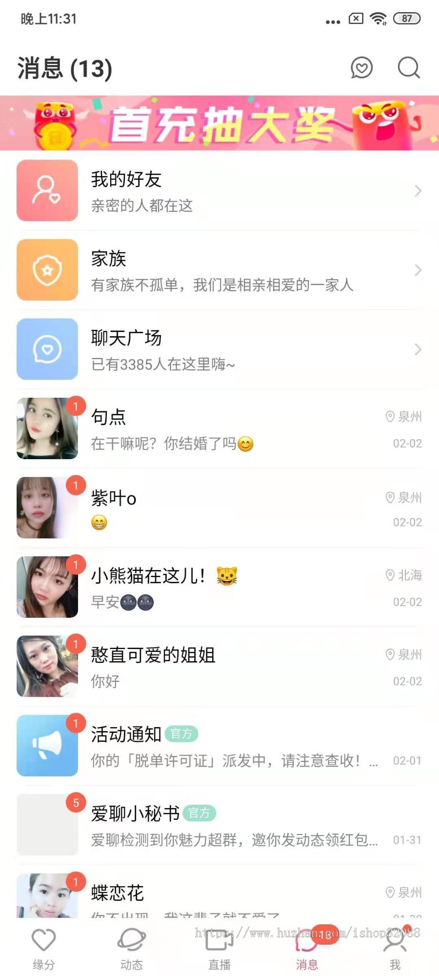 仿91 仿tik 原生双端,安卓 IOS ,首笔款项
