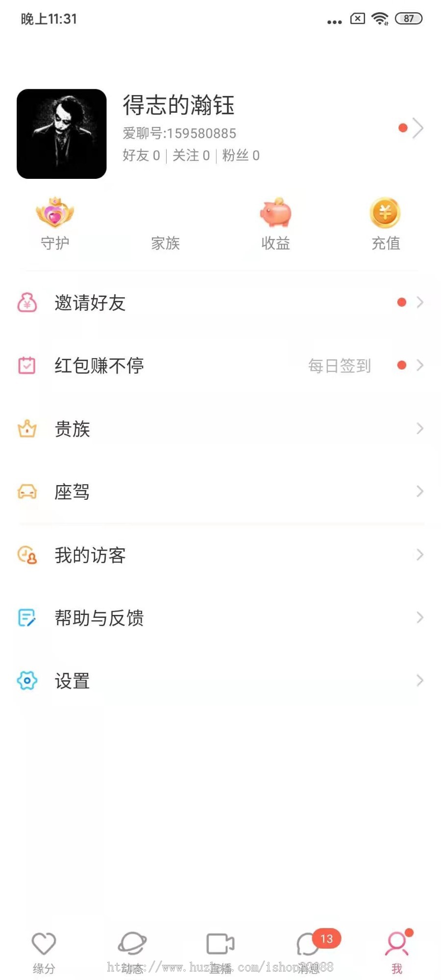 仿91 仿tik 原生双端,安卓 IOS ,首笔款项