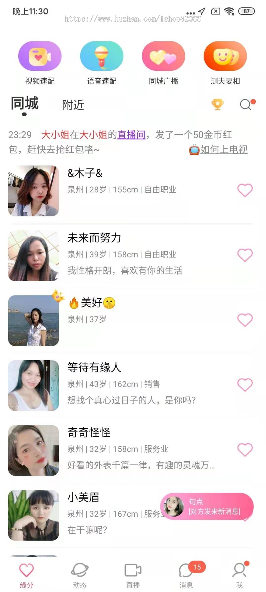 仿91 仿tik 原生双端,安卓 IOS ,首笔款项