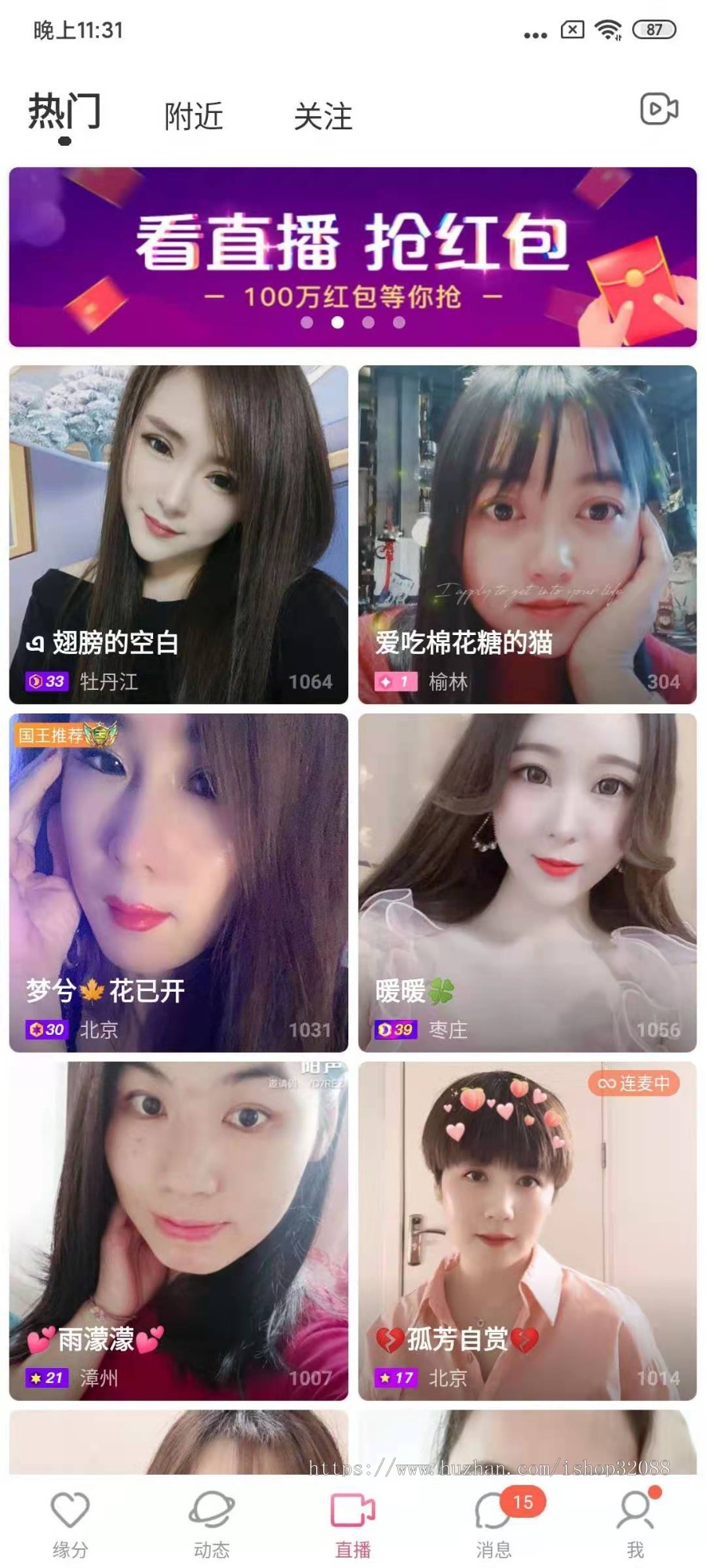 仿91 仿tik 原生双端,安卓 IOS ,首笔款项