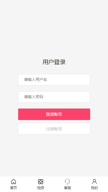 2021年完美运营版视频知识付费打赏系统【凤凰打赏系统】,带试看,包天包月
