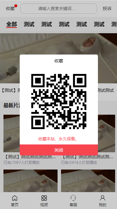 2021年完美运营版视频知识付费打赏系统【凤凰打赏系统】,带试看,包天包月