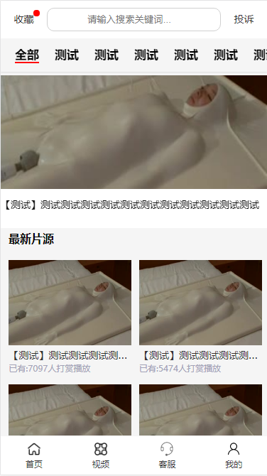 2021年完美运营版视频知识付费打赏系统【凤凰打赏系统】,带试看,包天包月