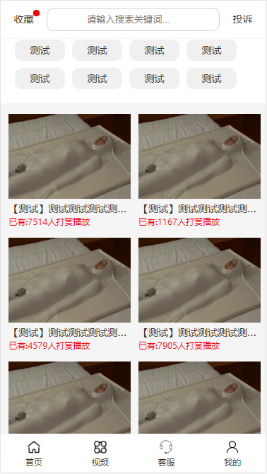 2021年完美运营版视频知识付费打赏系统【凤凰打赏系统】,带试看,包天包月