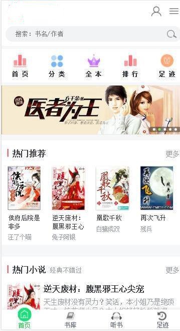 织梦dedecms小说网源码 全自动采集（带手机版+详细搭建教程）