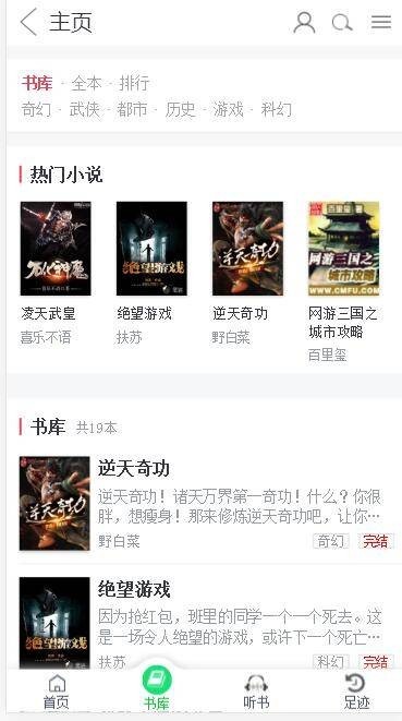 织梦dedecms小说网源码 全自动采集（带手机版+详细搭建教程）
