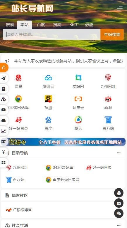 【亲测完整】PHP站长导航系统源码 网站收录系统源码(修复版)