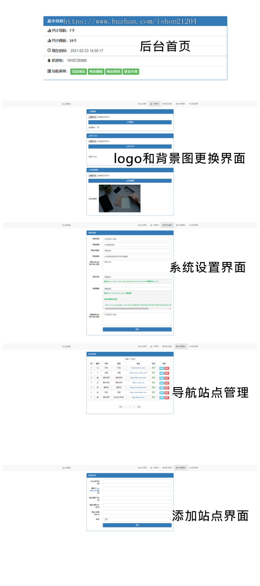 导航源码 带后台 带24个首页模板 炫酷APP下载动态单页源码个人酷炫导航页HTML响应式单页