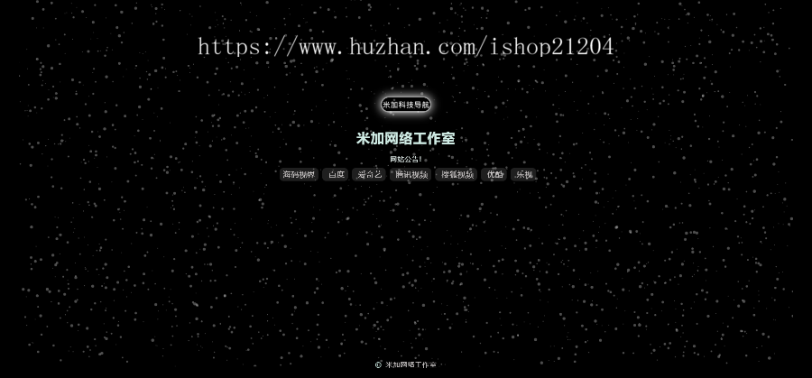 导航源码 带后台 带24个首页模板 炫酷APP下载动态单页源码个人酷炫导航页HTML响应式单页