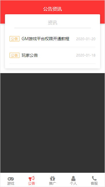 GM手游包站平台源码,游戏盒子源码