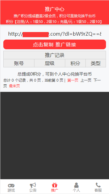 GM手游包站平台源码,游戏盒子源码
