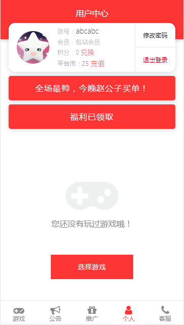 GM手游包站平台源码,游戏盒子源码