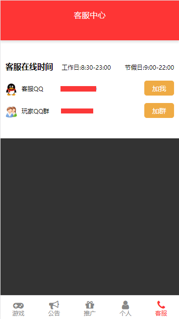 GM手游包站平台源码,游戏盒子源码