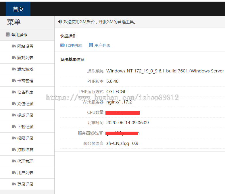 GM手游包站平台源码,游戏盒子源码