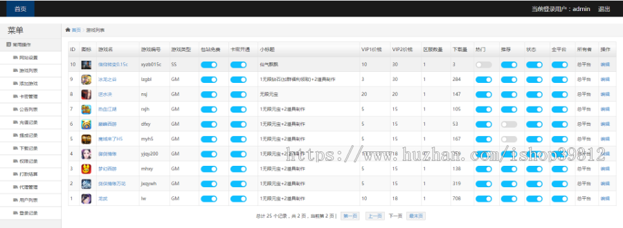 GM手游包站平台源码,游戏盒子源码