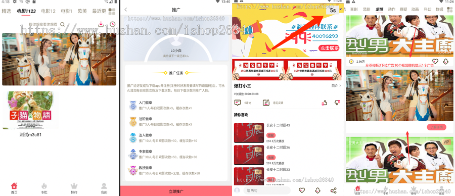 正版视频非开源版,原生开发,茄子,视频,苹果安卓原生双端影视APP