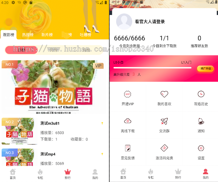 正版视频非开源版,原生开发,茄子,视频,苹果安卓原生双端影视APP