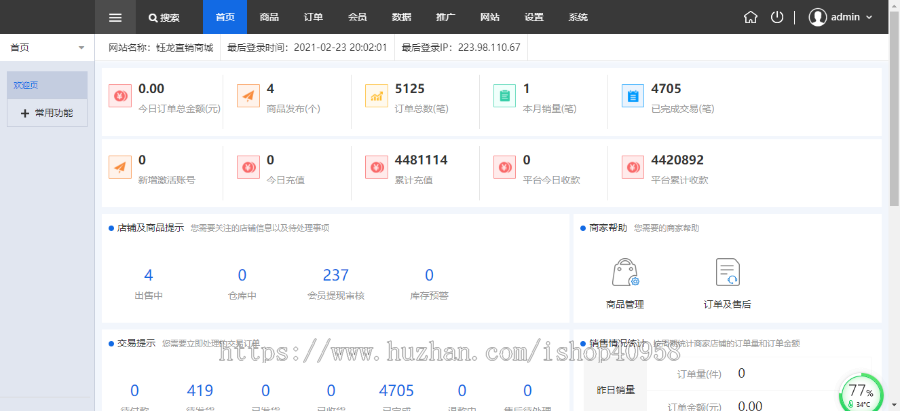 运营级 直销商城2021新模式，日薪制