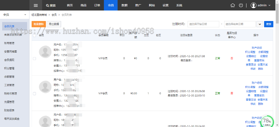 运营级 直销商城2021新模式，日薪制
