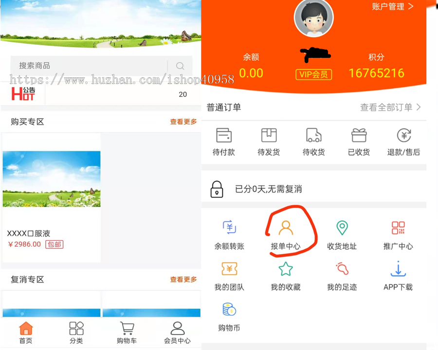 运营级 直销商城2021新模式，日薪制