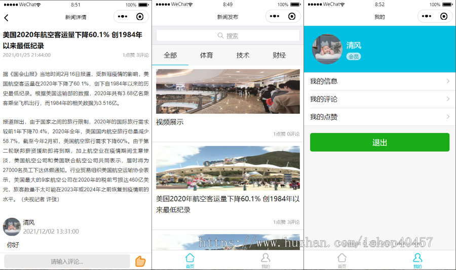 java springboot新闻发布微信小程序源码