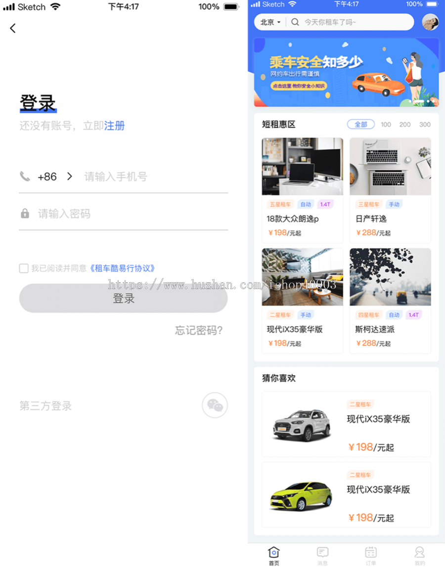 租车/租赁/汽车/共享/同城/多城市/全国/出租/婚庆/车队/车行/线上/车行/包车/通用/