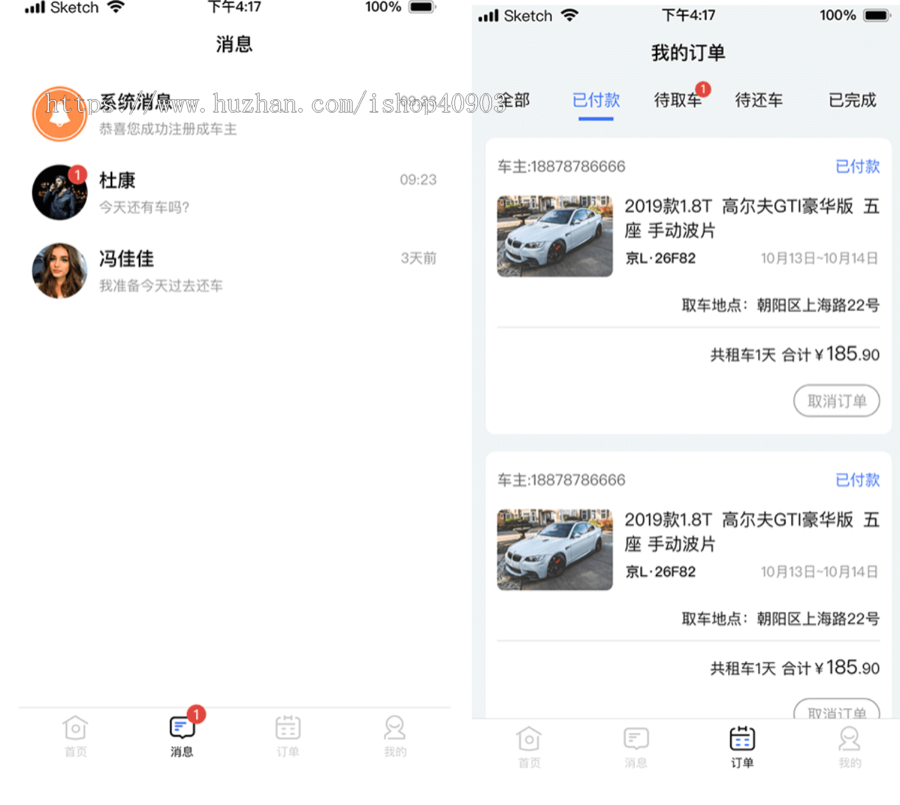 租车/租赁/汽车/共享/同城/多城市/全国/出租/婚庆/车队/车行/线上/车行/包车/通用/