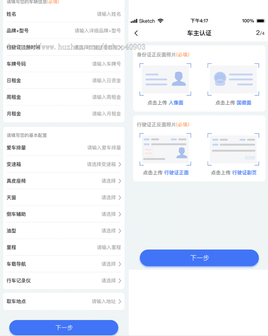 租车/租赁/汽车/共享/同城/多城市/全国/出租/婚庆/车队/车行/线上/车行/包车/通用/
