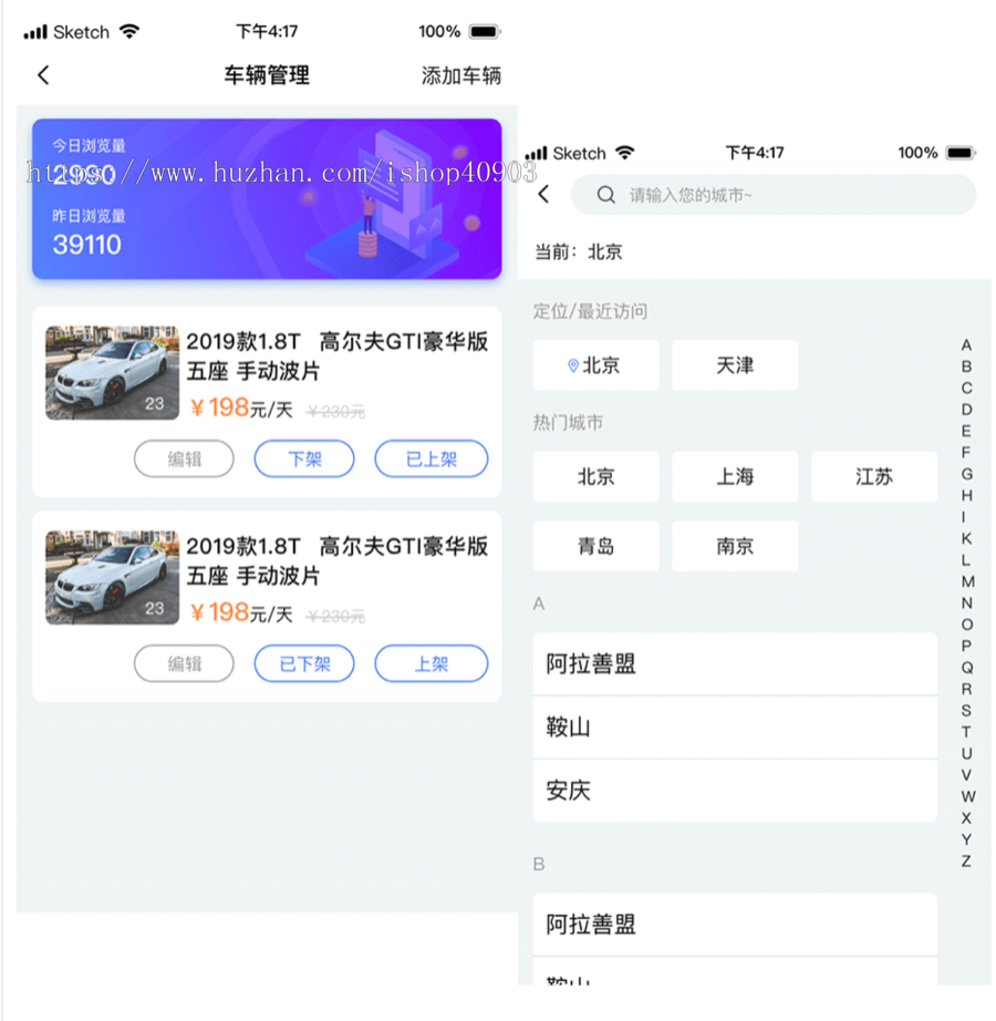 租车/租赁/汽车/共享/同城/多城市/全国/出租/婚庆/车队/车行/线上/车行/包车/通用/