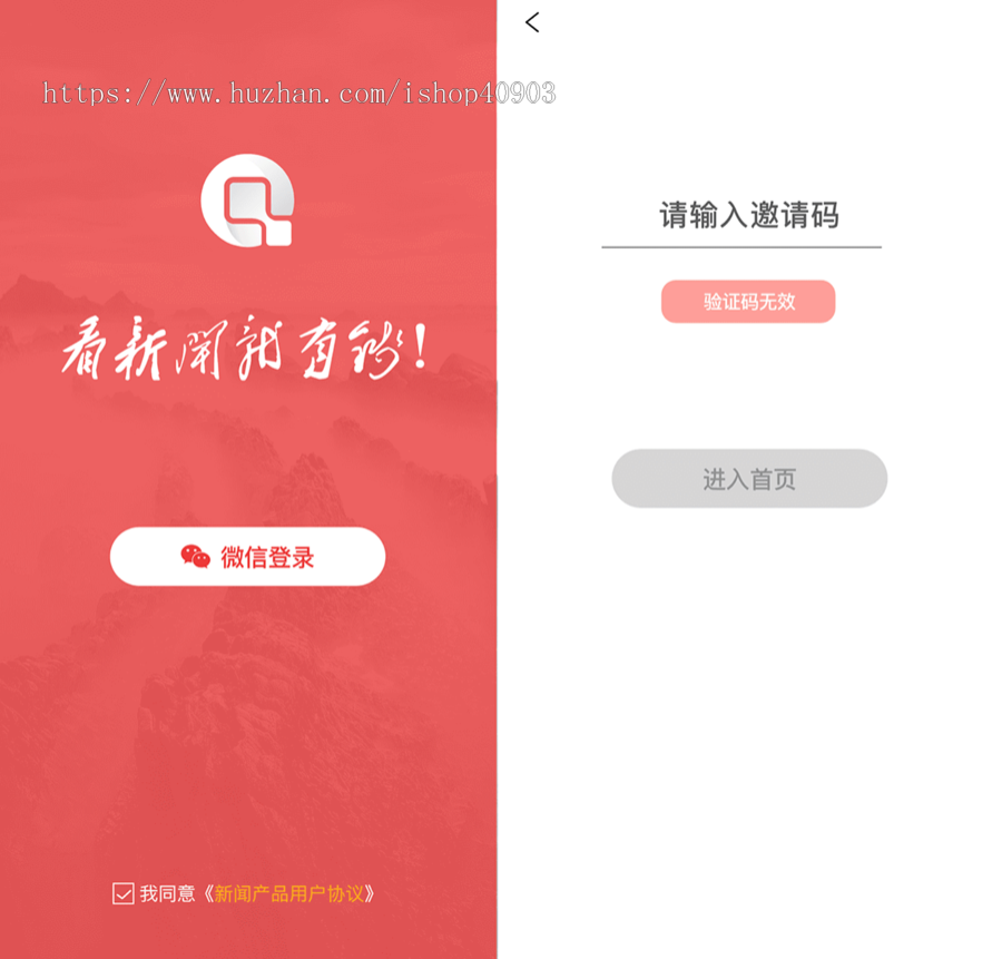 新闻/资讯/文章/浏览/自媒体/广告/任务/悬赏/书籍/评论/采集/阅读/商业/签到/源码