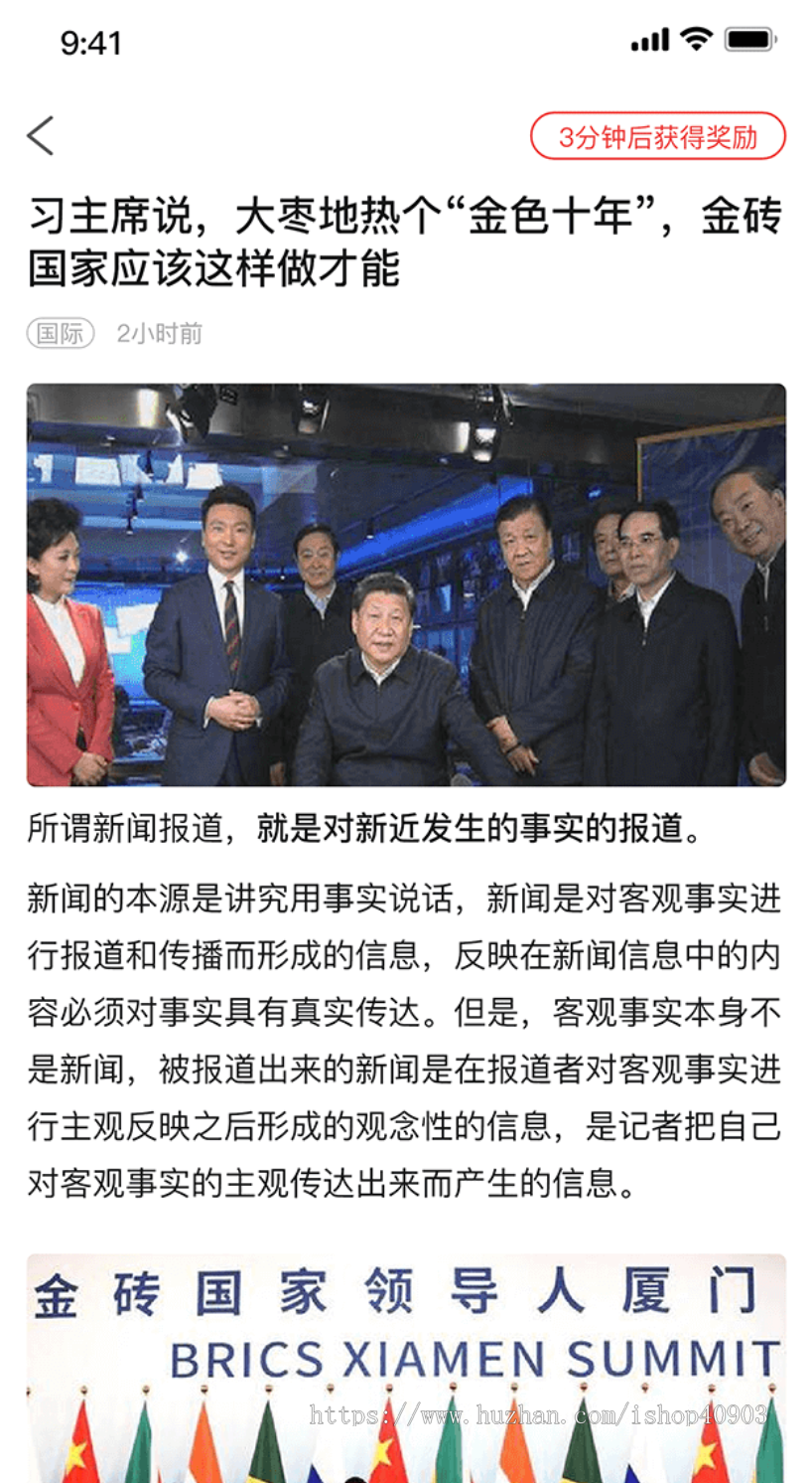 新闻/资讯/文章/浏览/自媒体/广告/任务/悬赏/书籍/评论/采集/阅读/商业/签到/源码