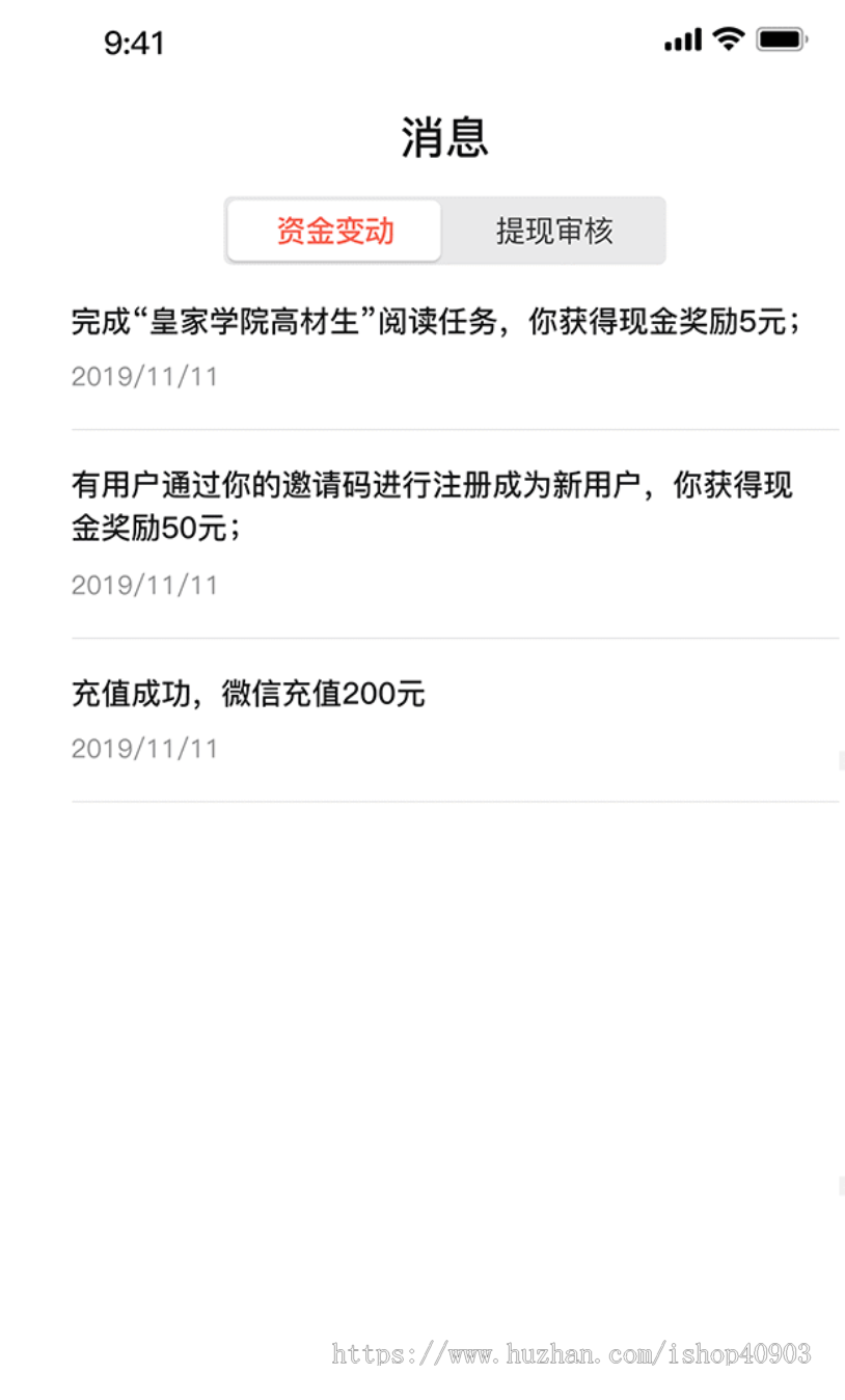 新闻/资讯/文章/浏览/自媒体/广告/任务/悬赏/书籍/评论/采集/阅读/商业/签到/源码