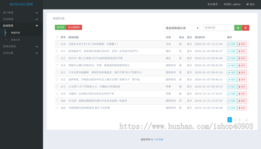 新闻/资讯/文章/浏览/自媒体/广告/任务/悬赏/书籍/评论/采集/阅读/商业/签到/源码