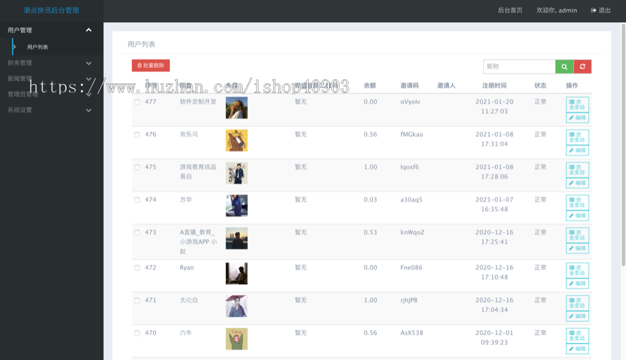 新闻/资讯/文章/浏览/自媒体/广告/任务/悬赏/书籍/评论/采集/阅读/商业/签到/源码